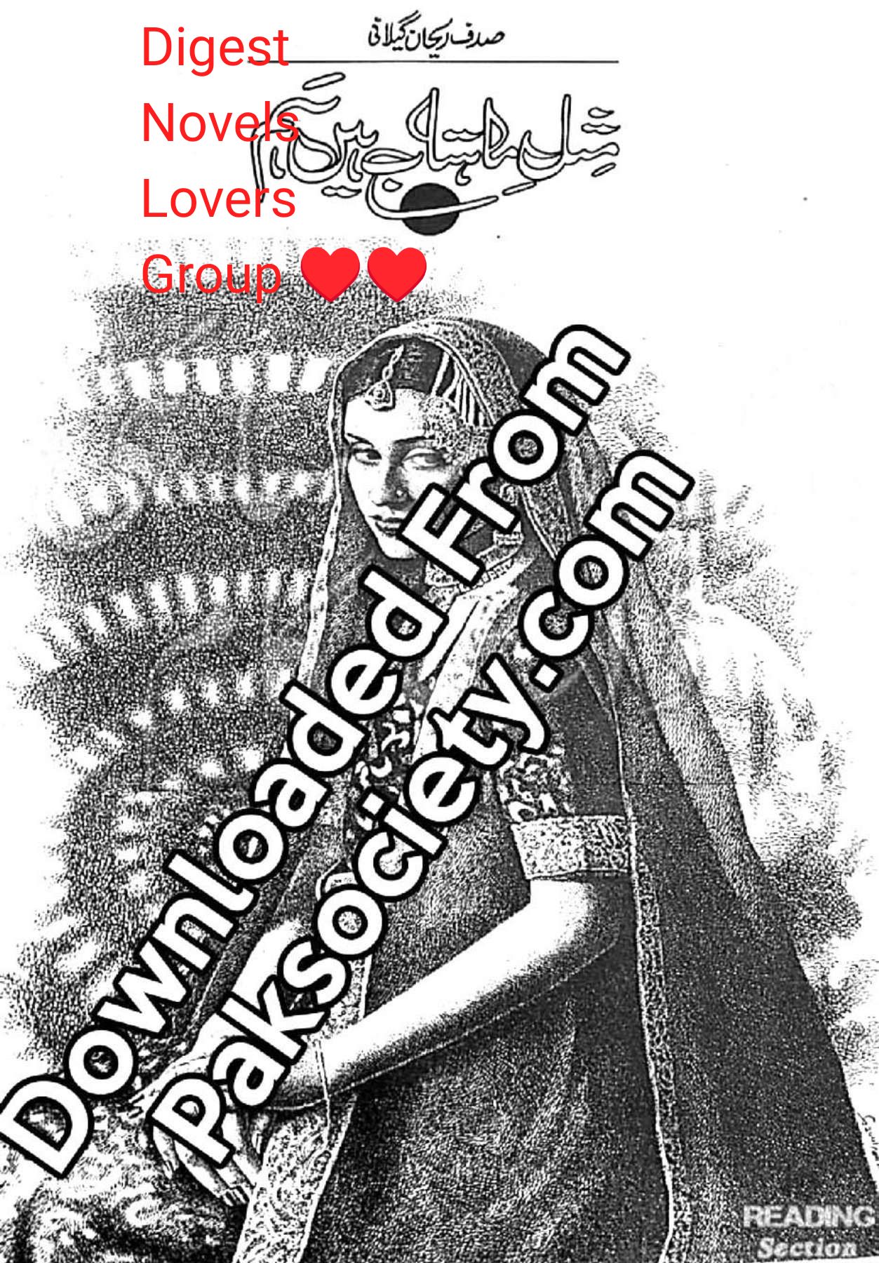 Misal e mahatab hain hum by Sadaf Rehan Gailani