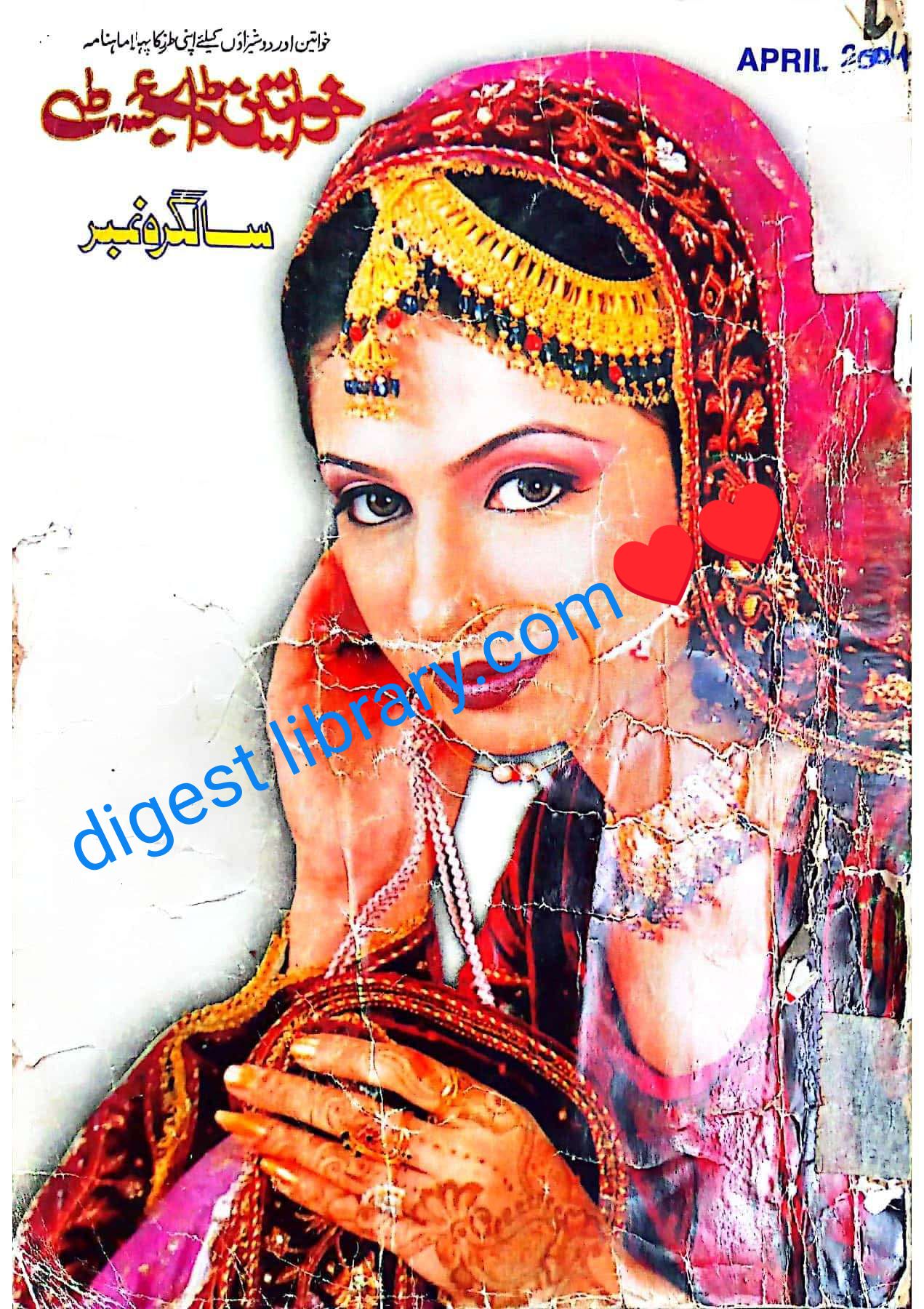 Khwateen digest April 2004