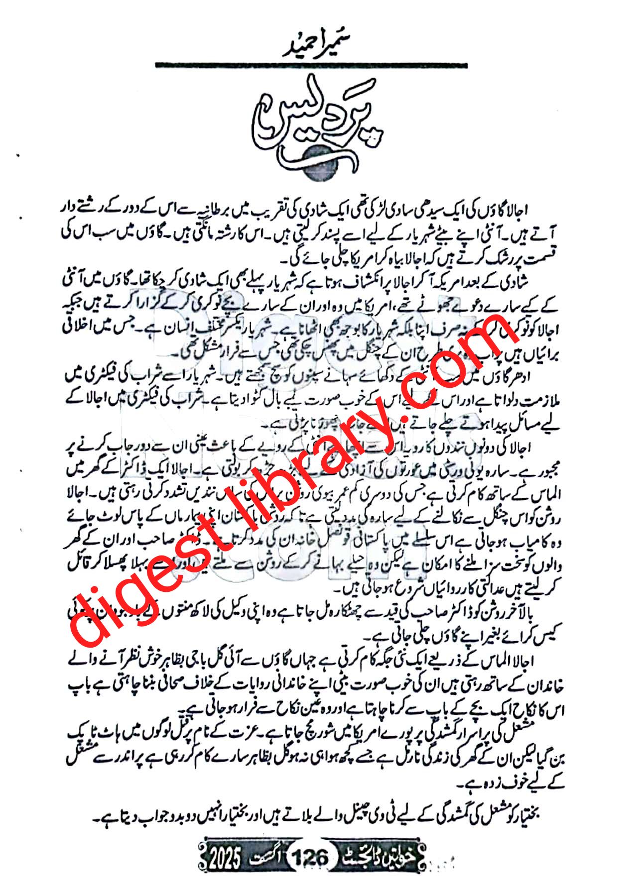 Pardes epi last by Sumaira Hameed