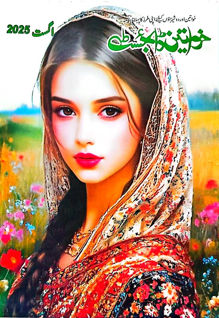Khwateen digest August 2025 complete pdf