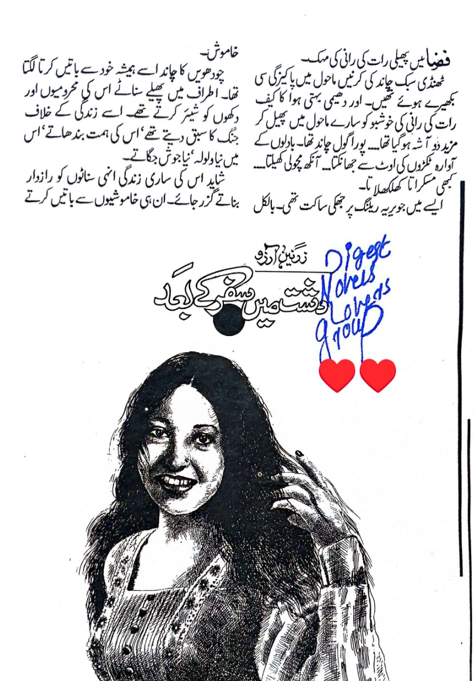 Dashat mai safar k bad by Zarnain Aarzoo