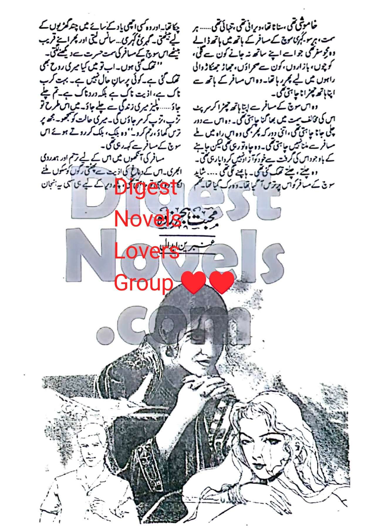 Mohabbat hijar zada by Ambreen Abdal