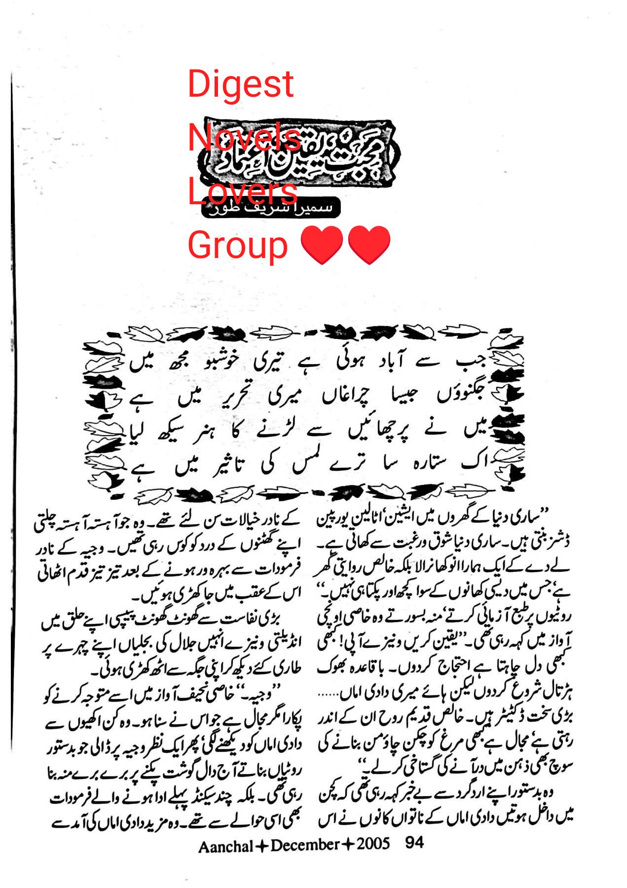 Mohabbat yaqeen ittimad by Sumaira Shareef Toor