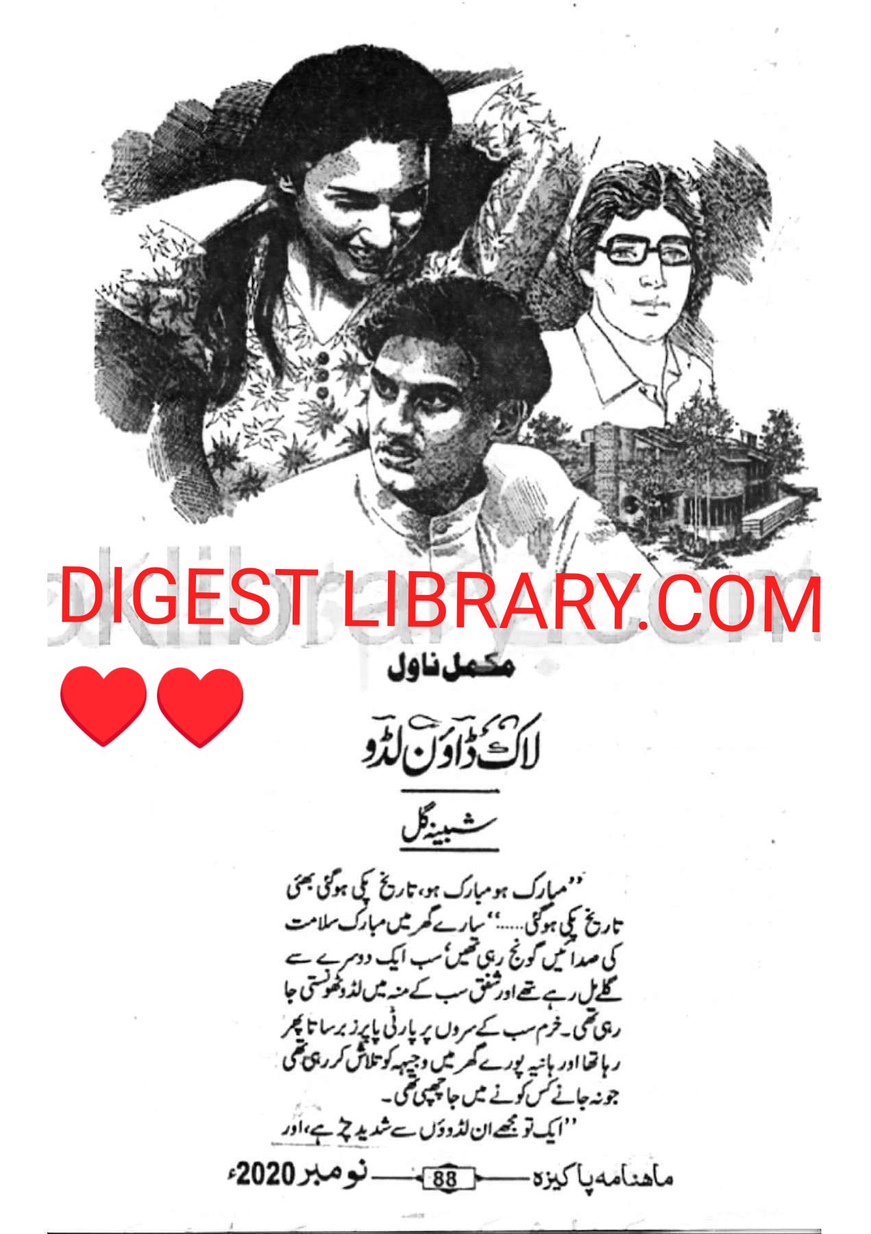 Lockdown ladu by Shabina Gul