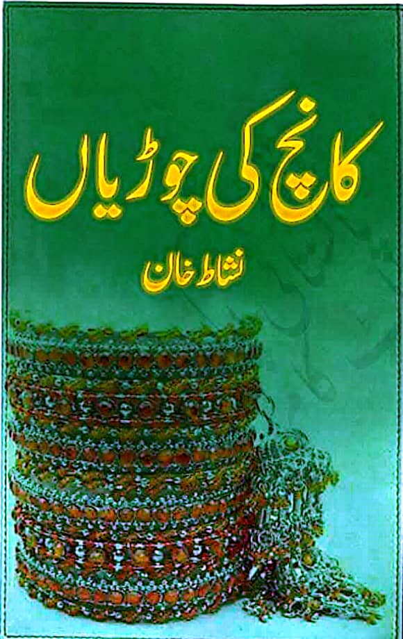 Kaanch ki choorian by Nishat Khan