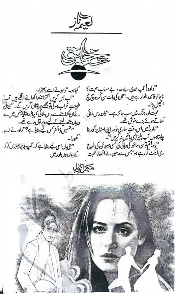 Takhleeq by Naeema Naz