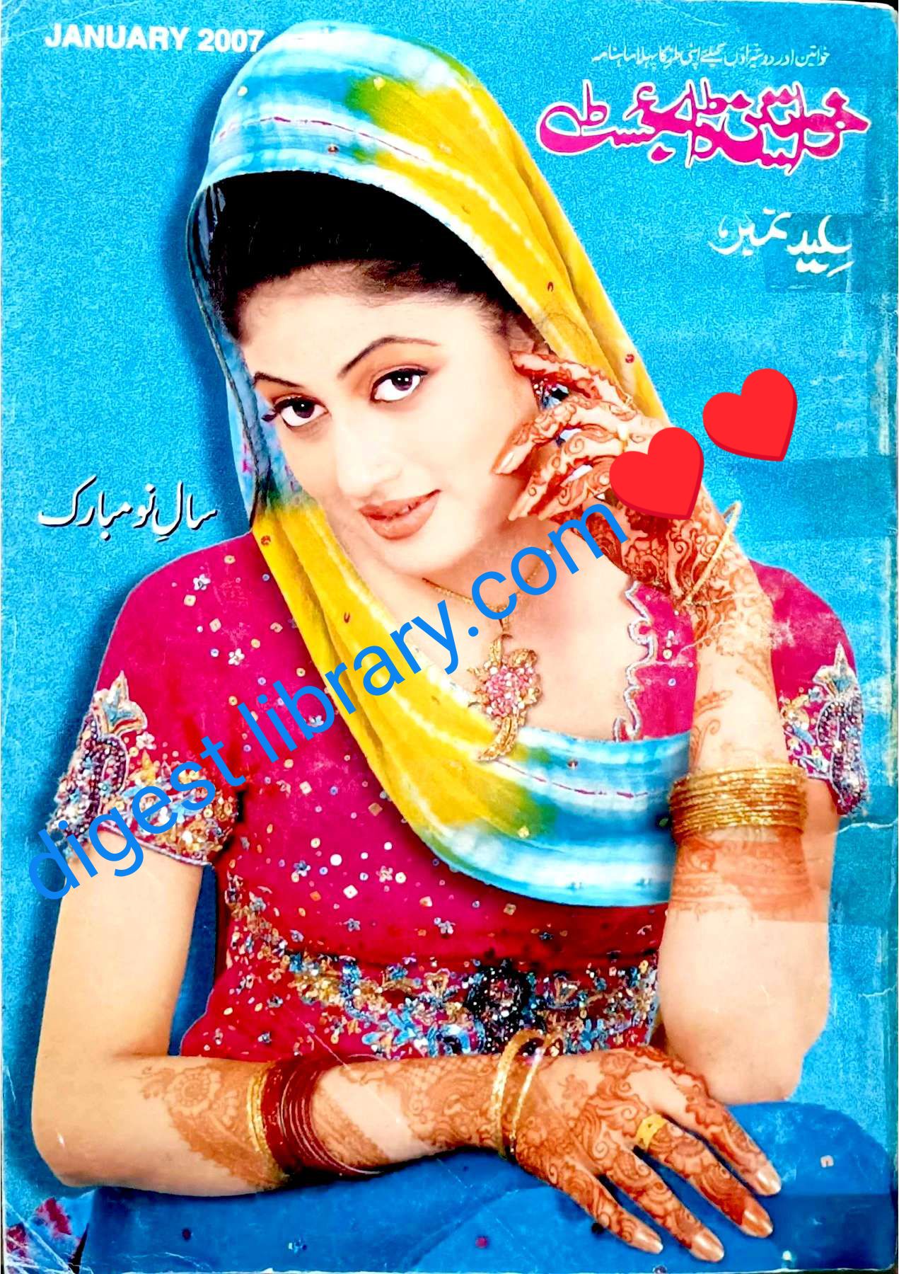 Khwateen digest January 2007