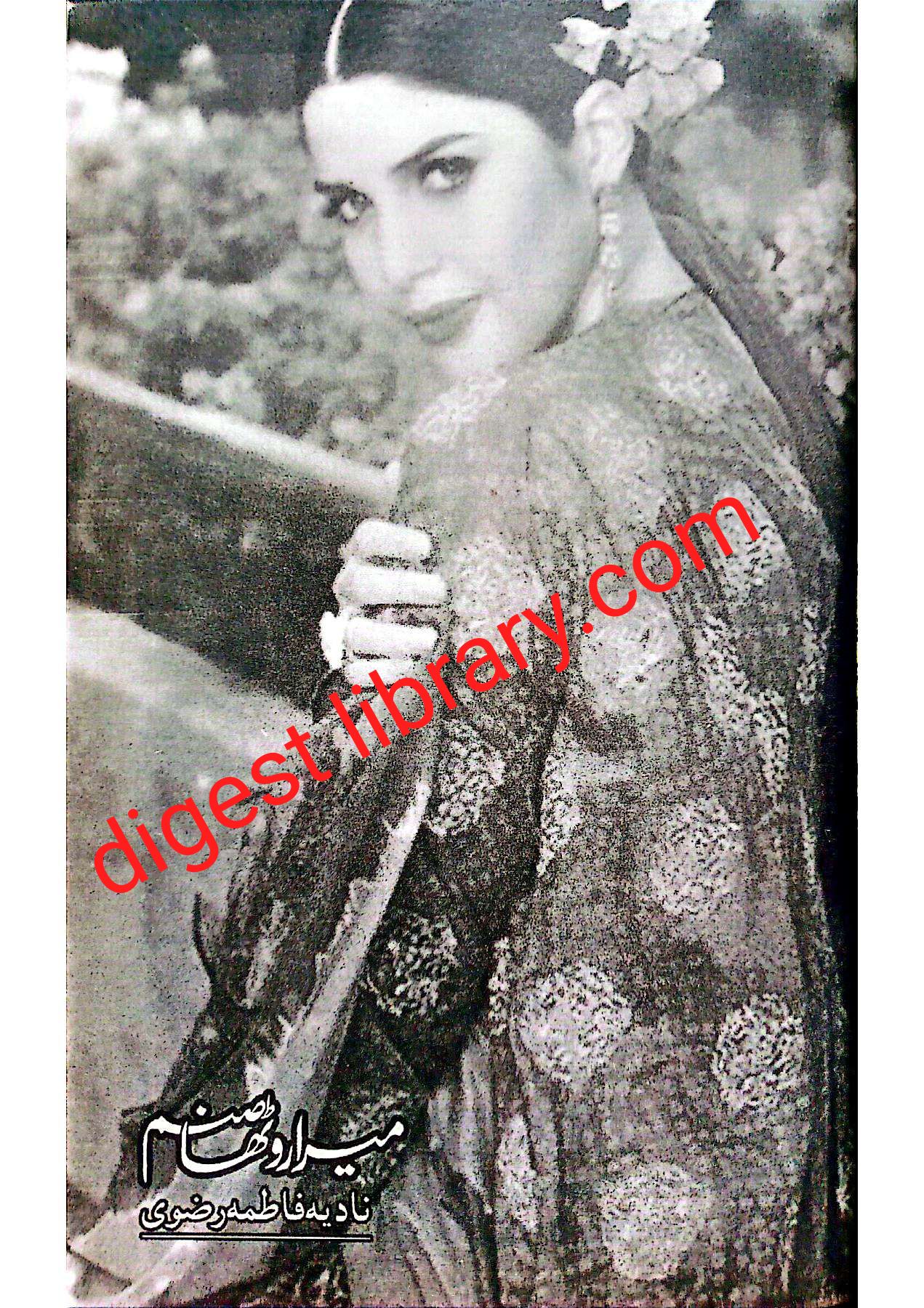 Mera rootha sanam by Nadia Fatima Rizvi