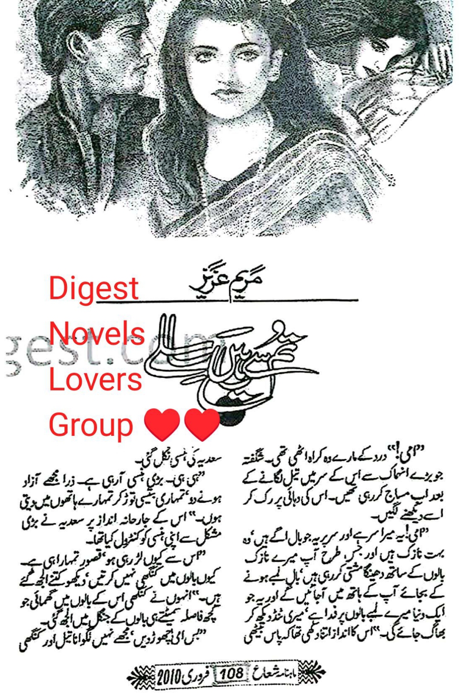 Tum se hain silsiley by Maryam Aziz