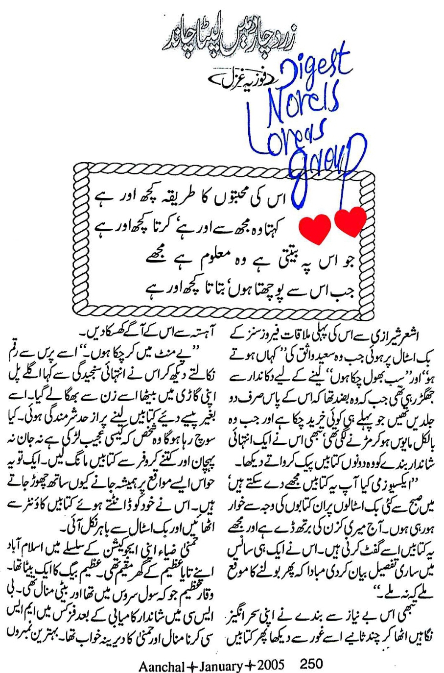 Zard chader mai lipta chand by Fozia Ghazal
