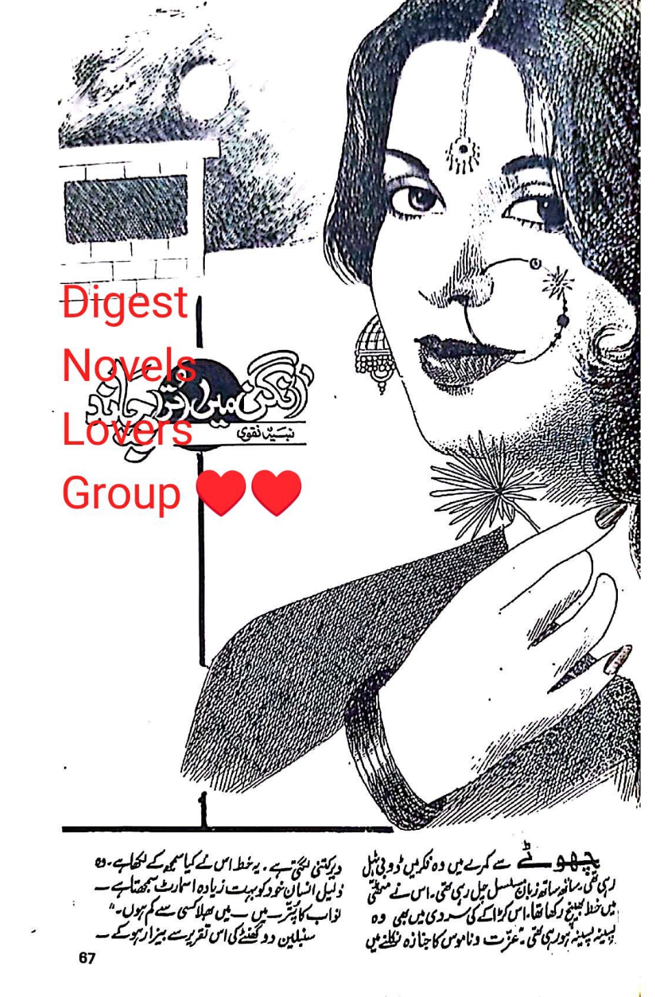 Aagan mai utra chand by Nabiha Naqvi