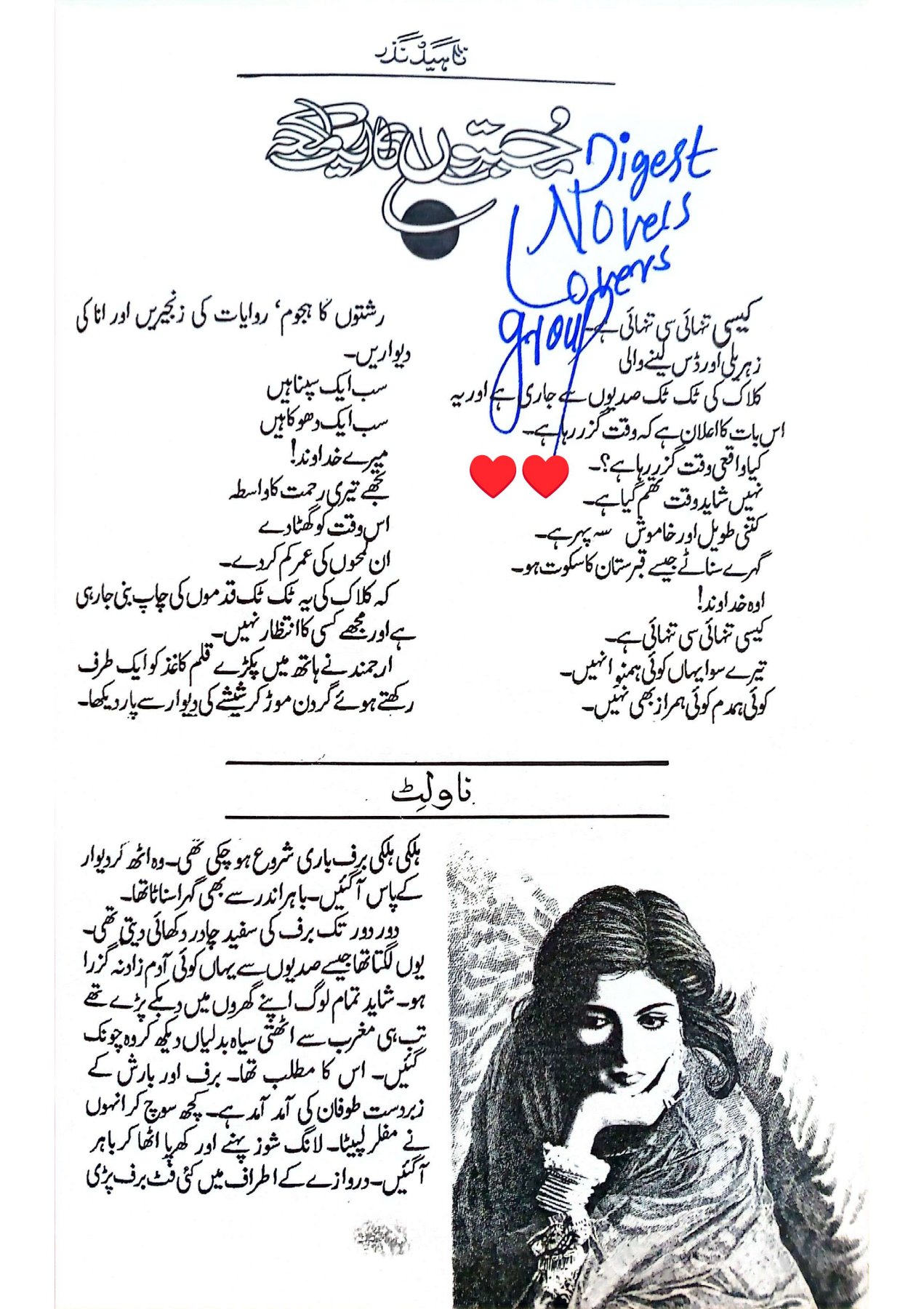 Mohabbaton ka aik lamha by Naheed Nazar