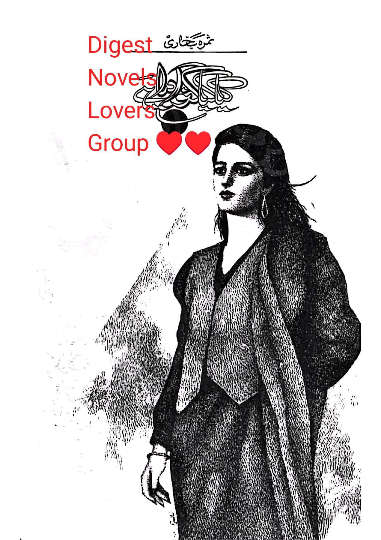 Kia kia ganwa diya by Samra Bukhari