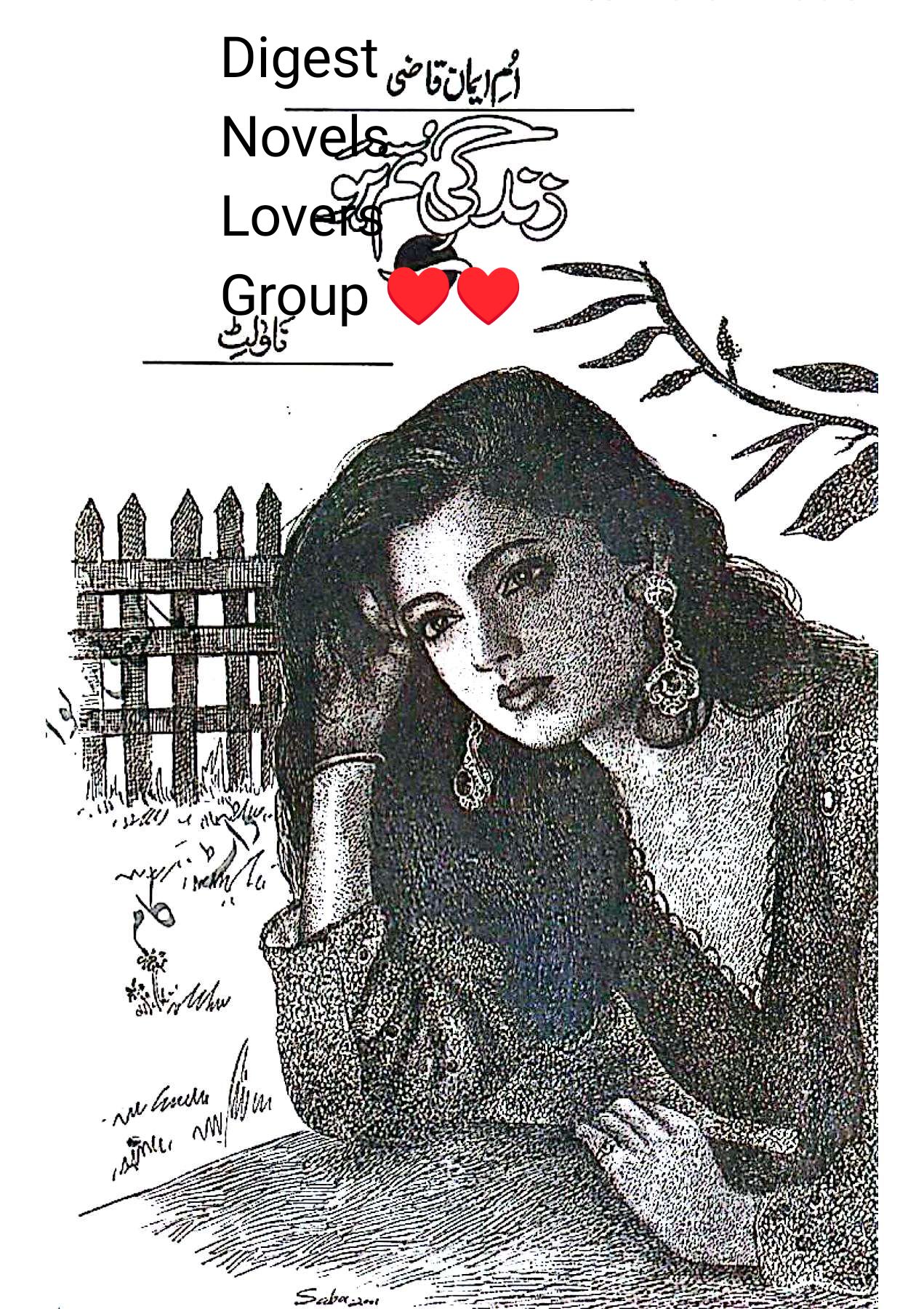 Zindagi tum ho by Umme Iman Qazi