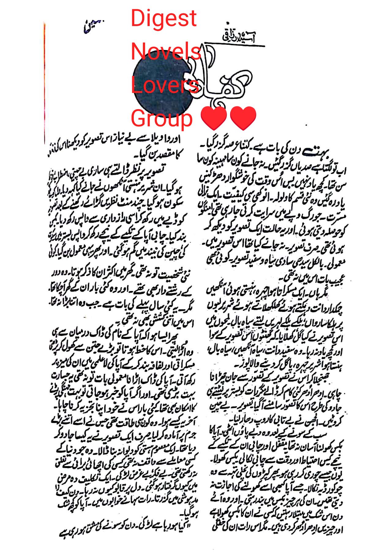 Kaffara by Asia Razzaqi