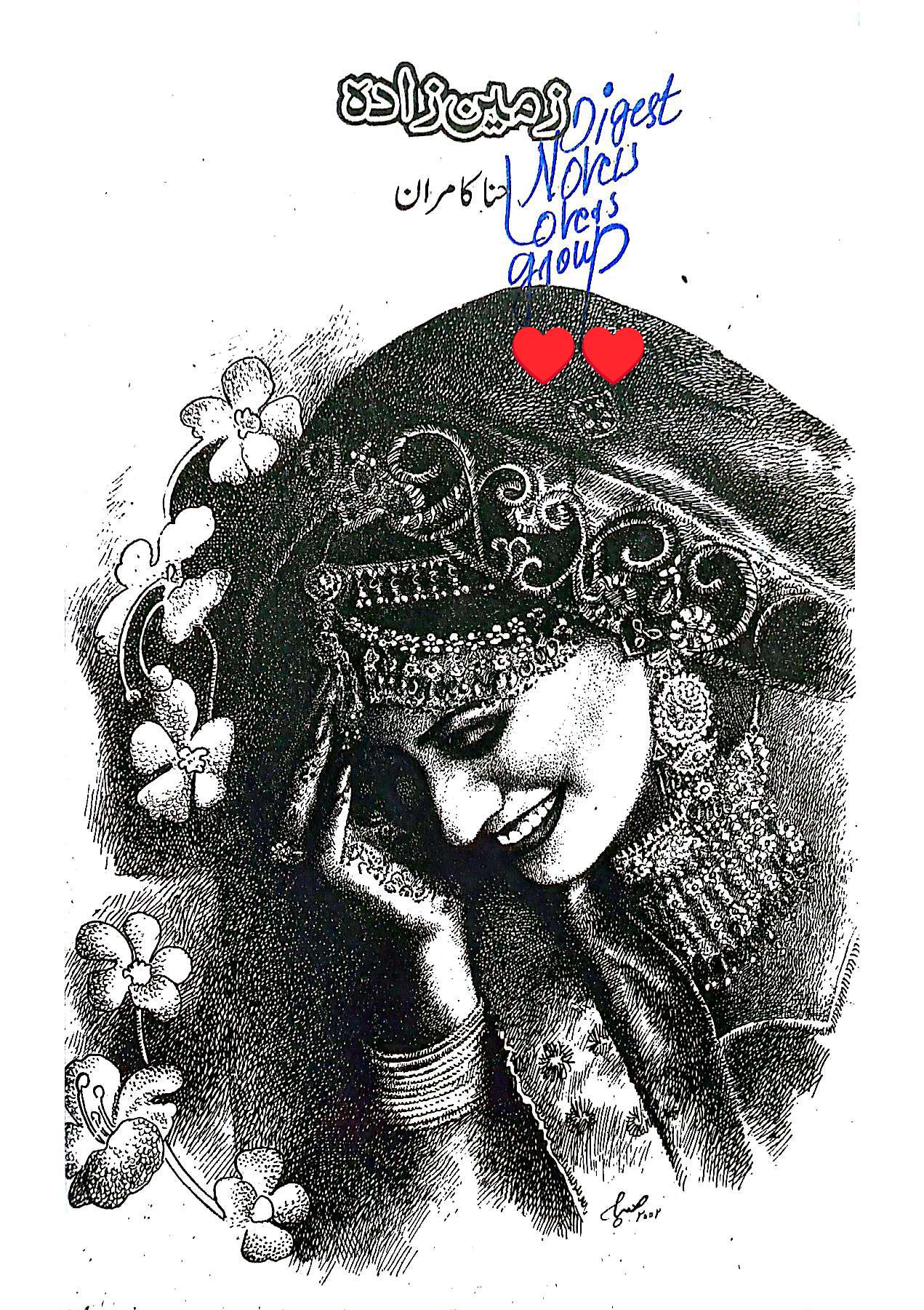 Zameen zada epi_2 by Hna Kamran