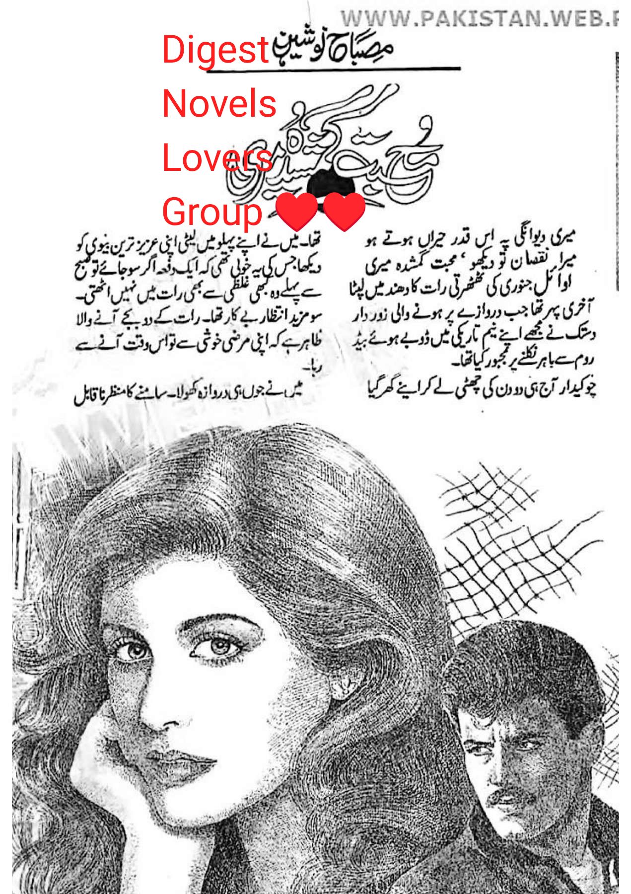 Mohabbat gumshuda meri by Misbah Nosheen