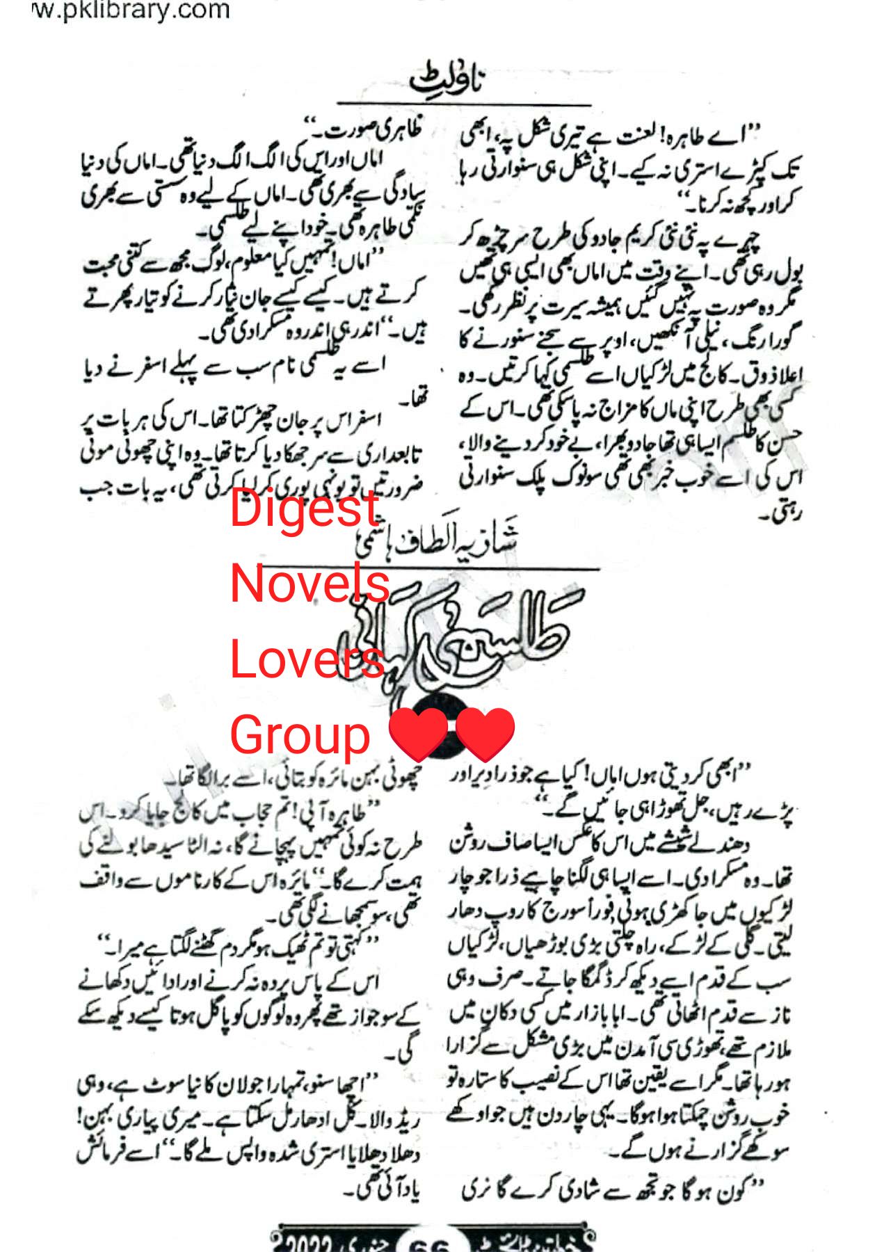 Talisami kahani by Shazia Altaf Hashmi