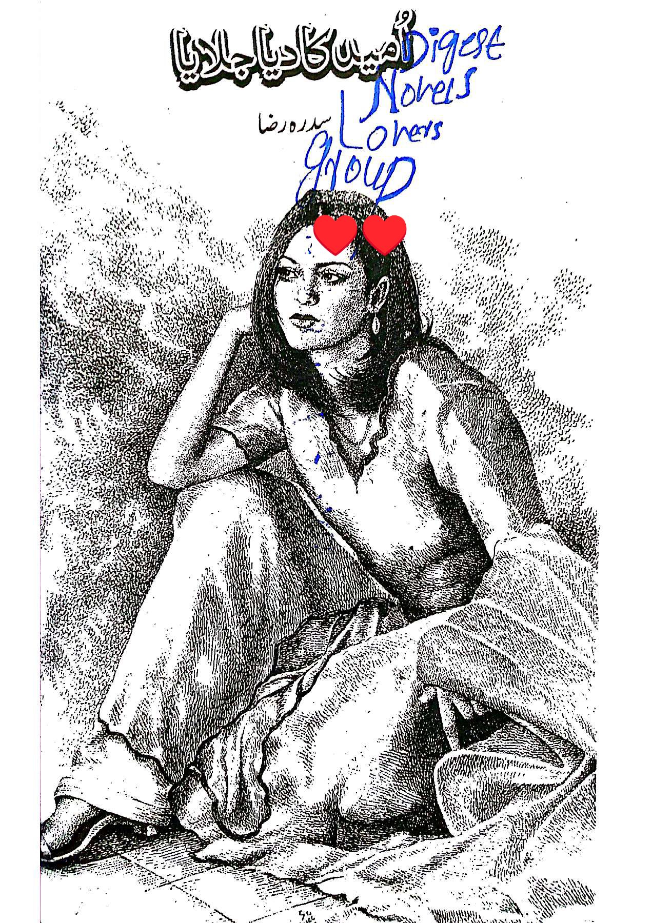 Umeed ka diya jalaia by Sidra Raza