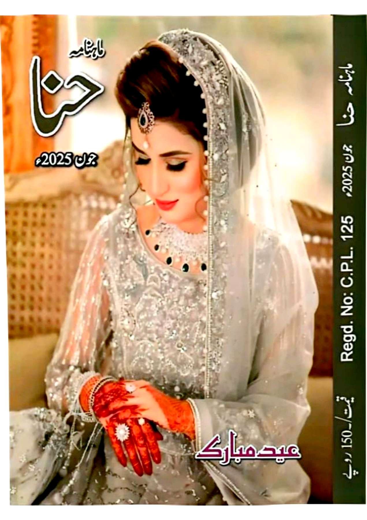 Hina digest June 2025 complete pdf