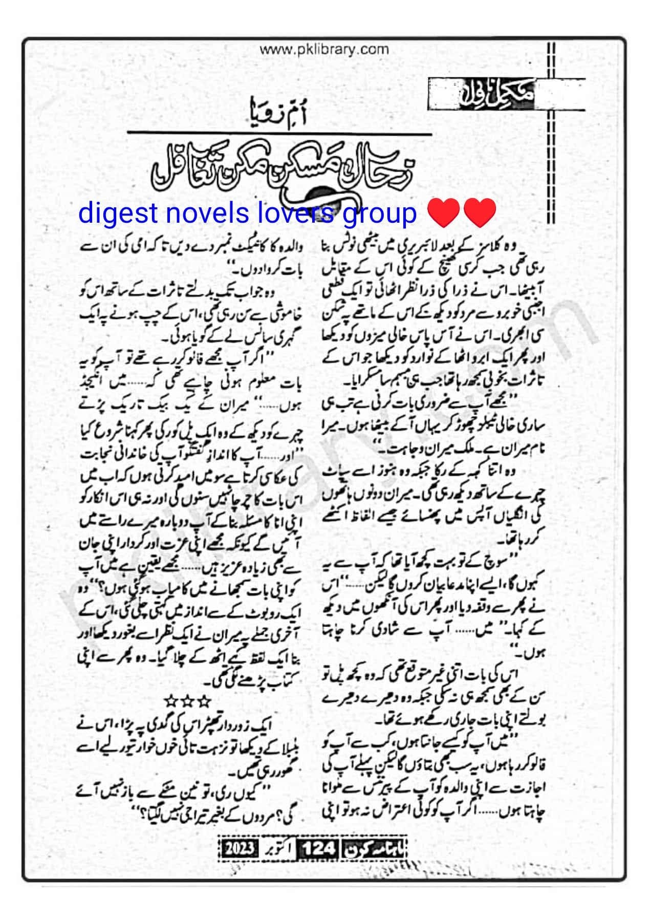 Zahal e maskan makan taghafil by Umme Zoya
