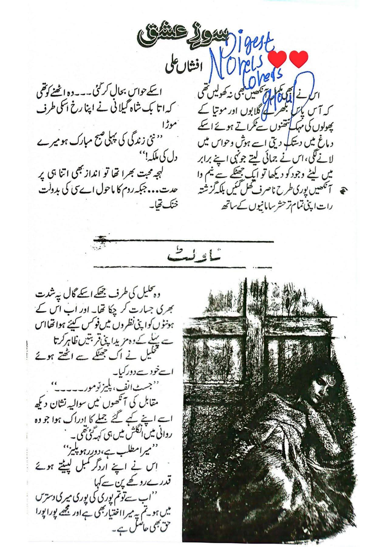 Soz e ishq epi_1_9 by Afshan Ali