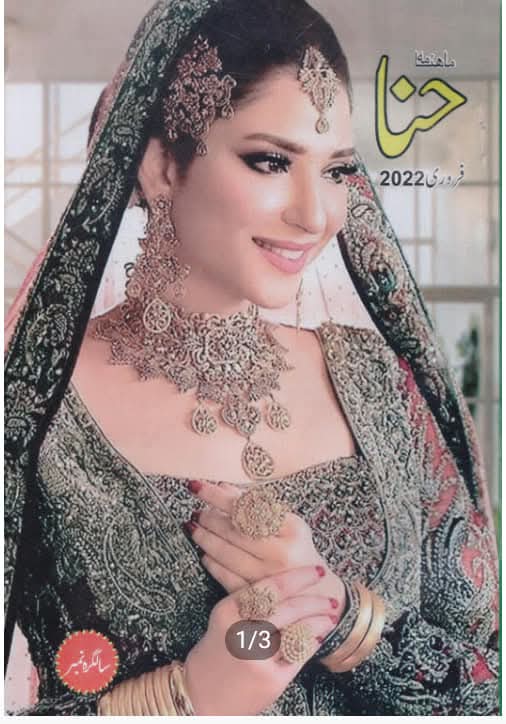 Hina digest February 2022 complete pdf