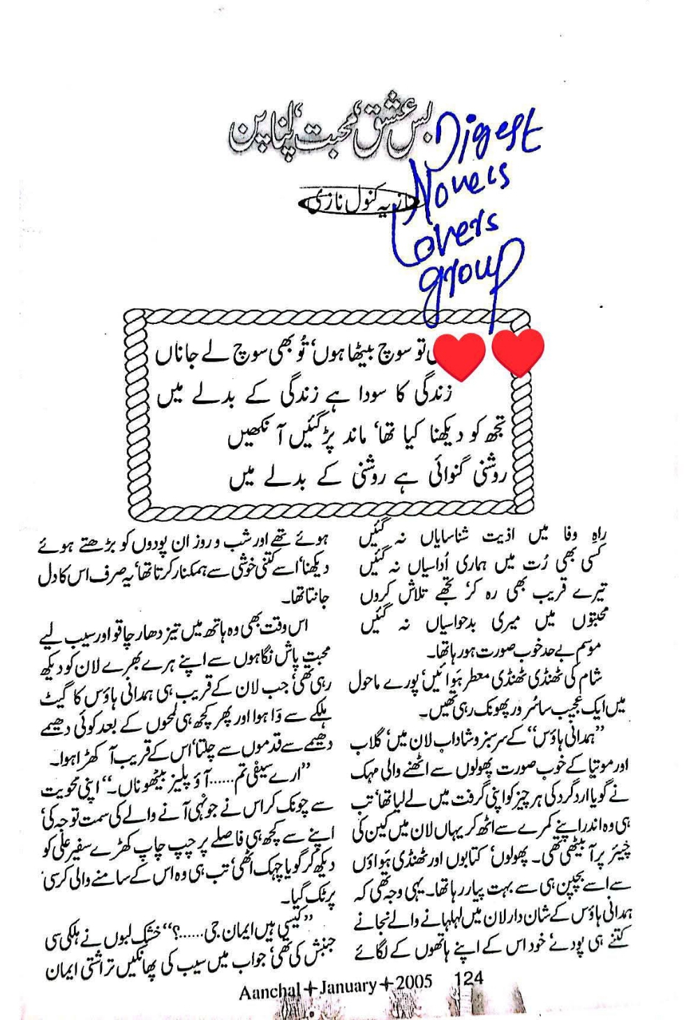 Bus ishq mohabbat apna pan by Nazia Kanwal Nazi