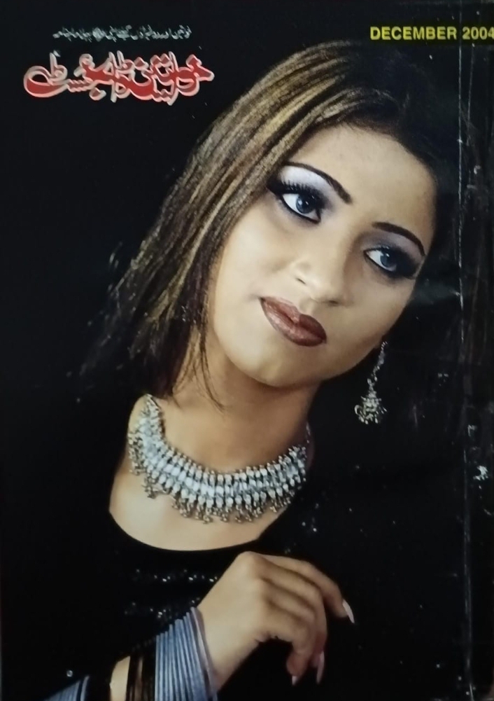 Khwateen digest December 2004