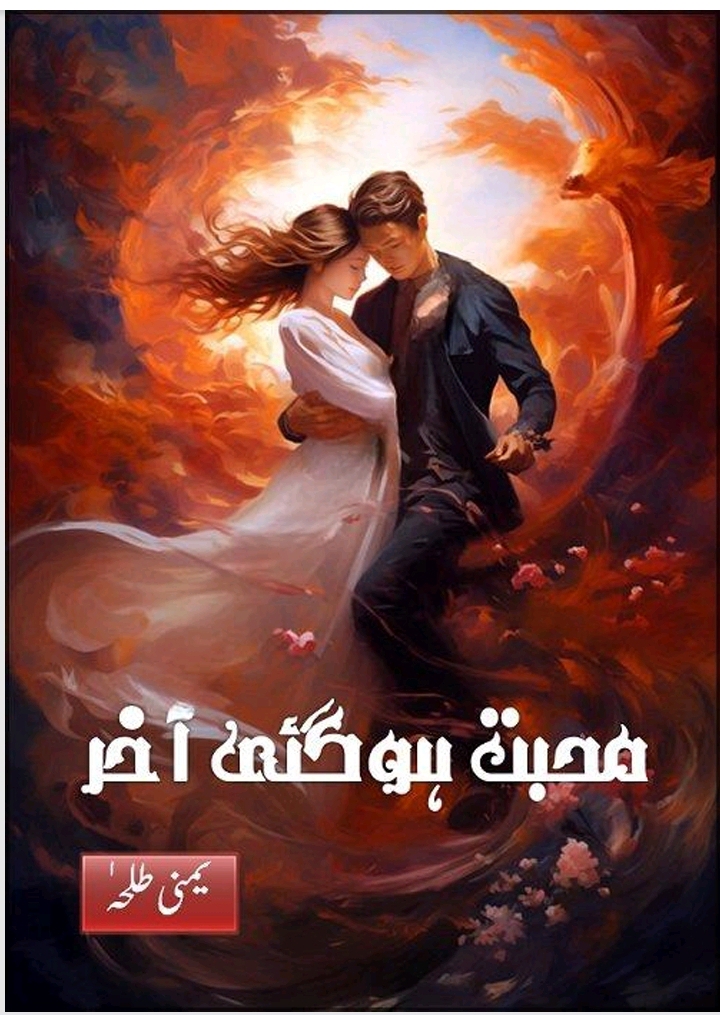 Mohabbat hogaye aakhir by Yumna Talha