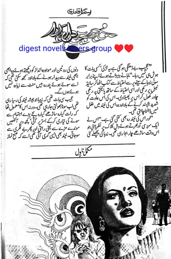 Tujh pr dil hara by Asma Qadri