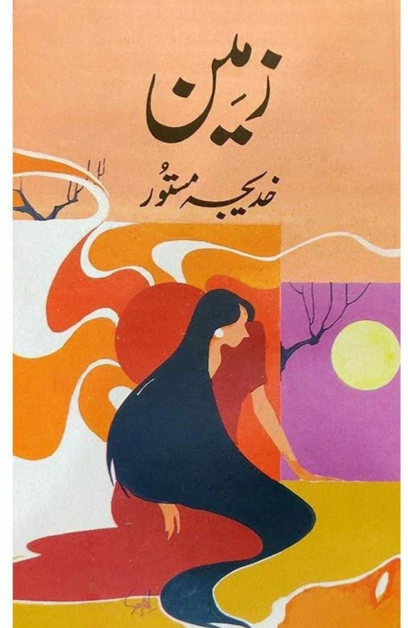 Zameen by Khadija Mastoor