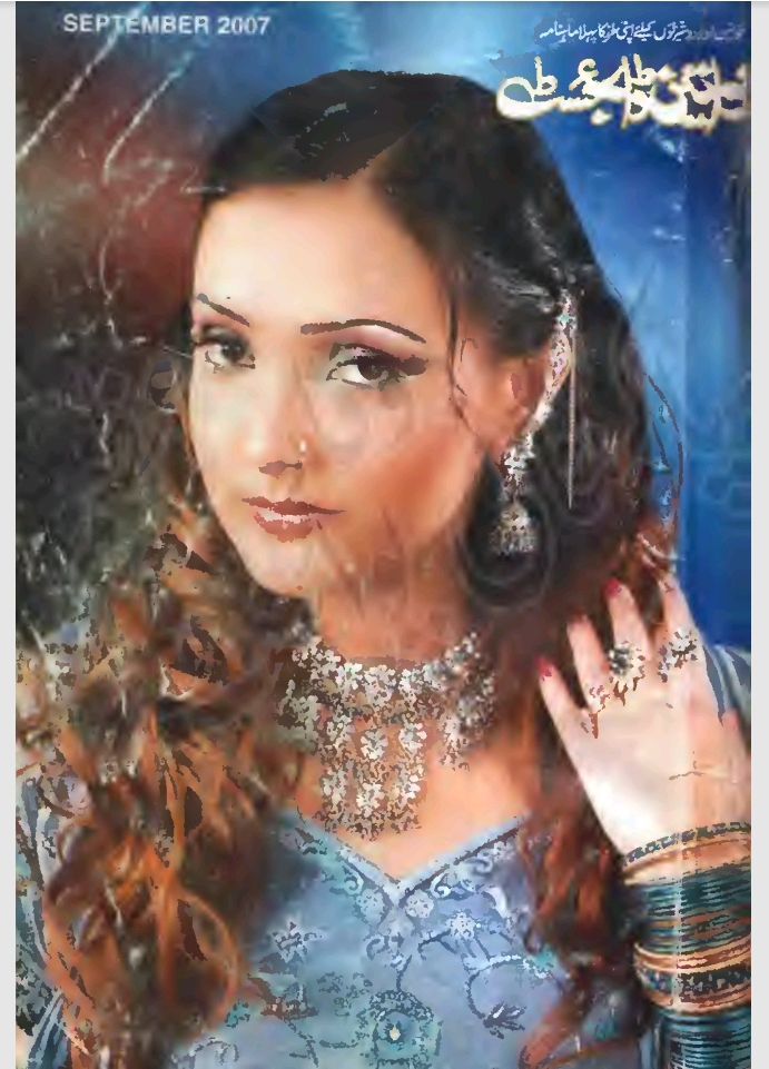 Khwateen digest September 2007
