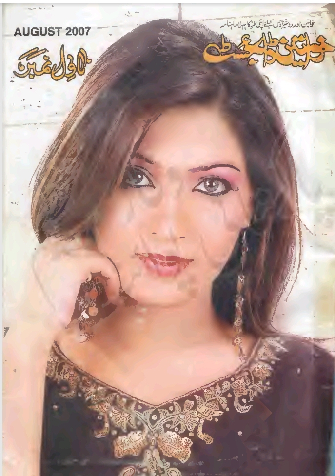 Khwateen digest August 2007