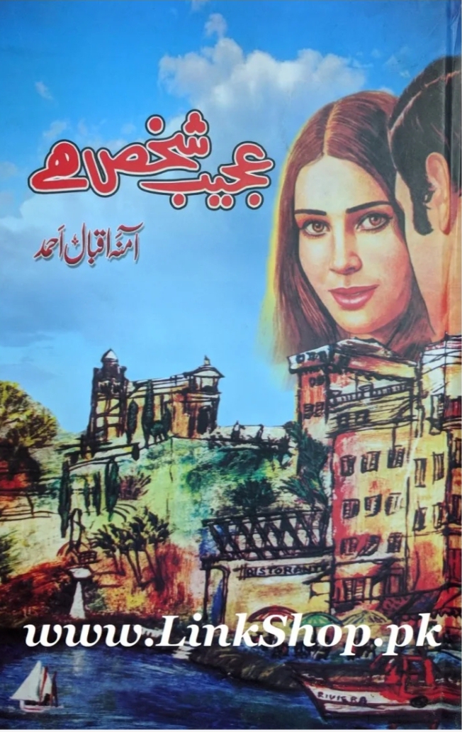 Ajeeb shakhas hai by amna Iqbal