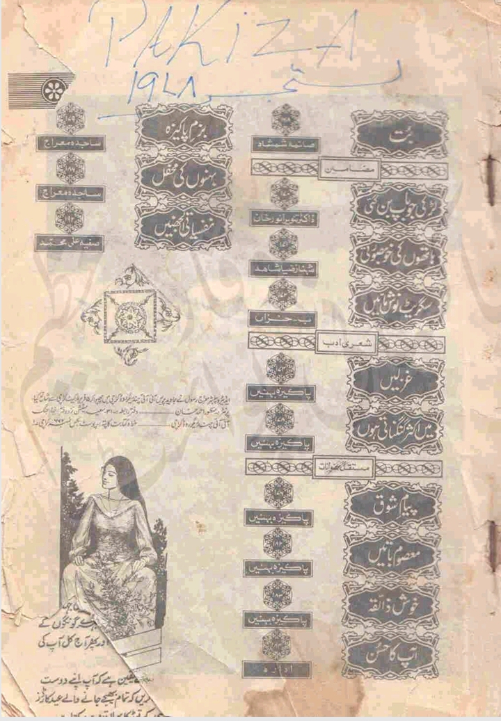 Pakeeza digest September 1978