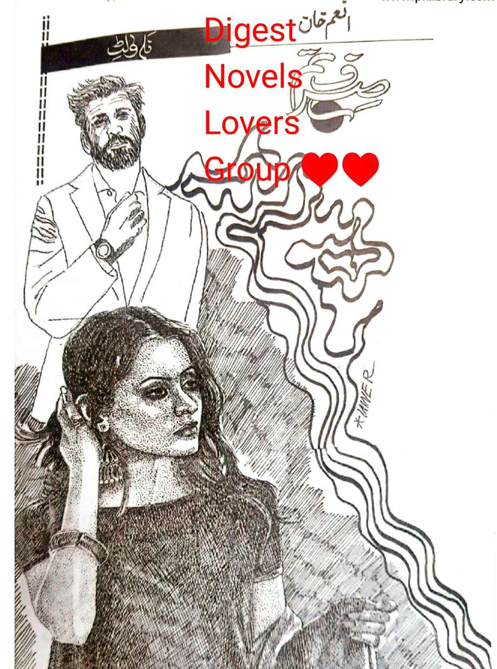 Sirf tum by Anum Khan