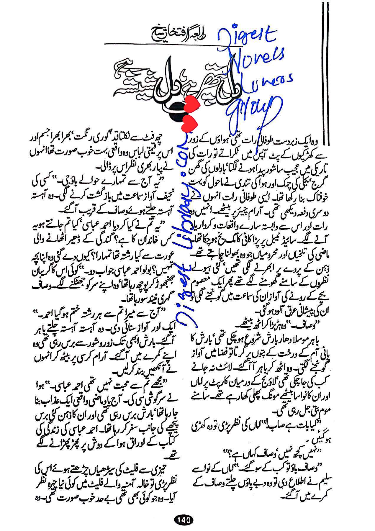 Dil pathar hai dil sheesha hai by Rabia Iftikhar