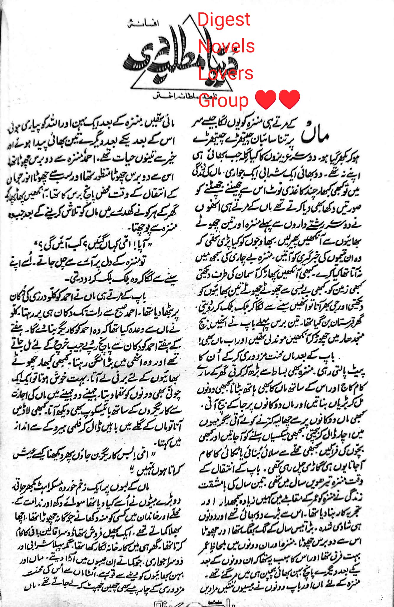 Dunia matlab di by Naheed Sultana Akhtar