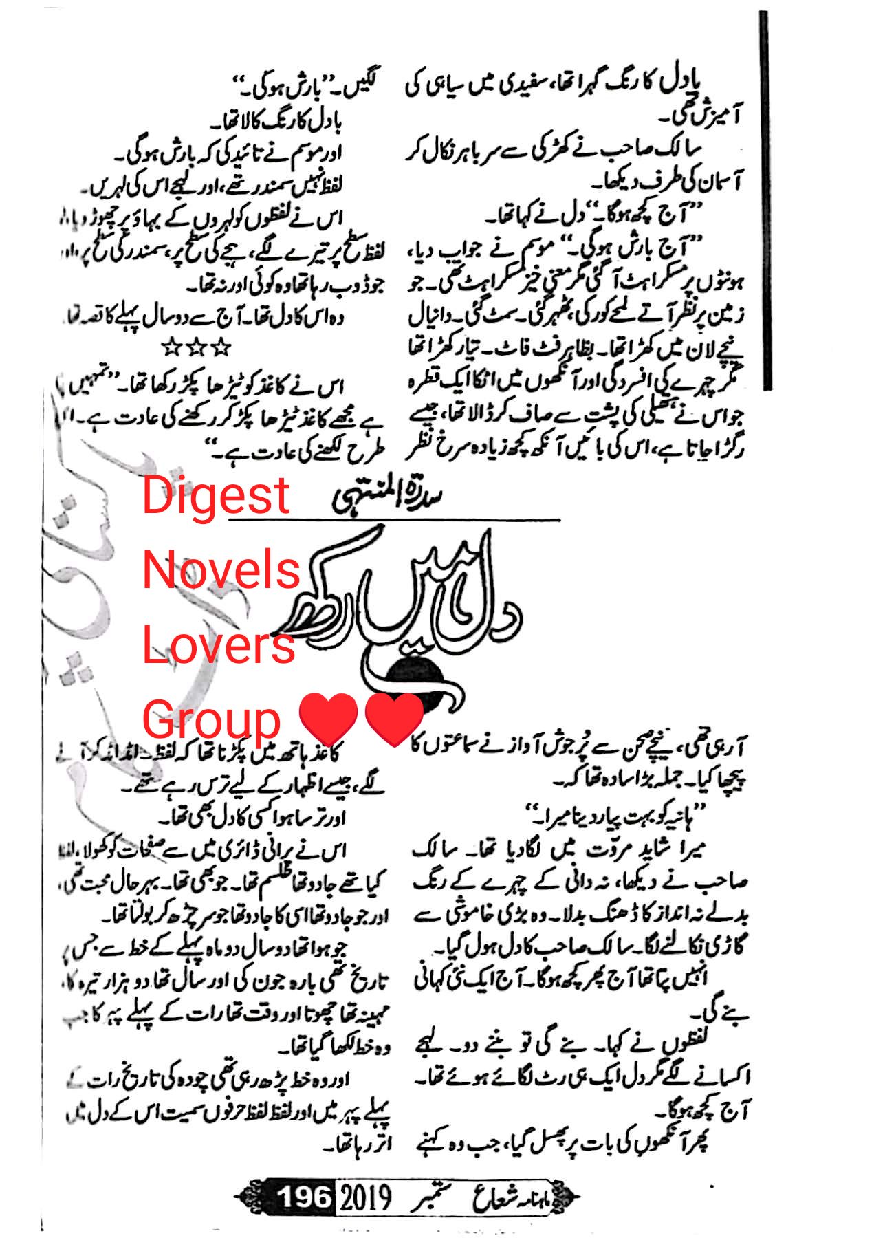 Dil mai rakh by Sidratul Muntaha