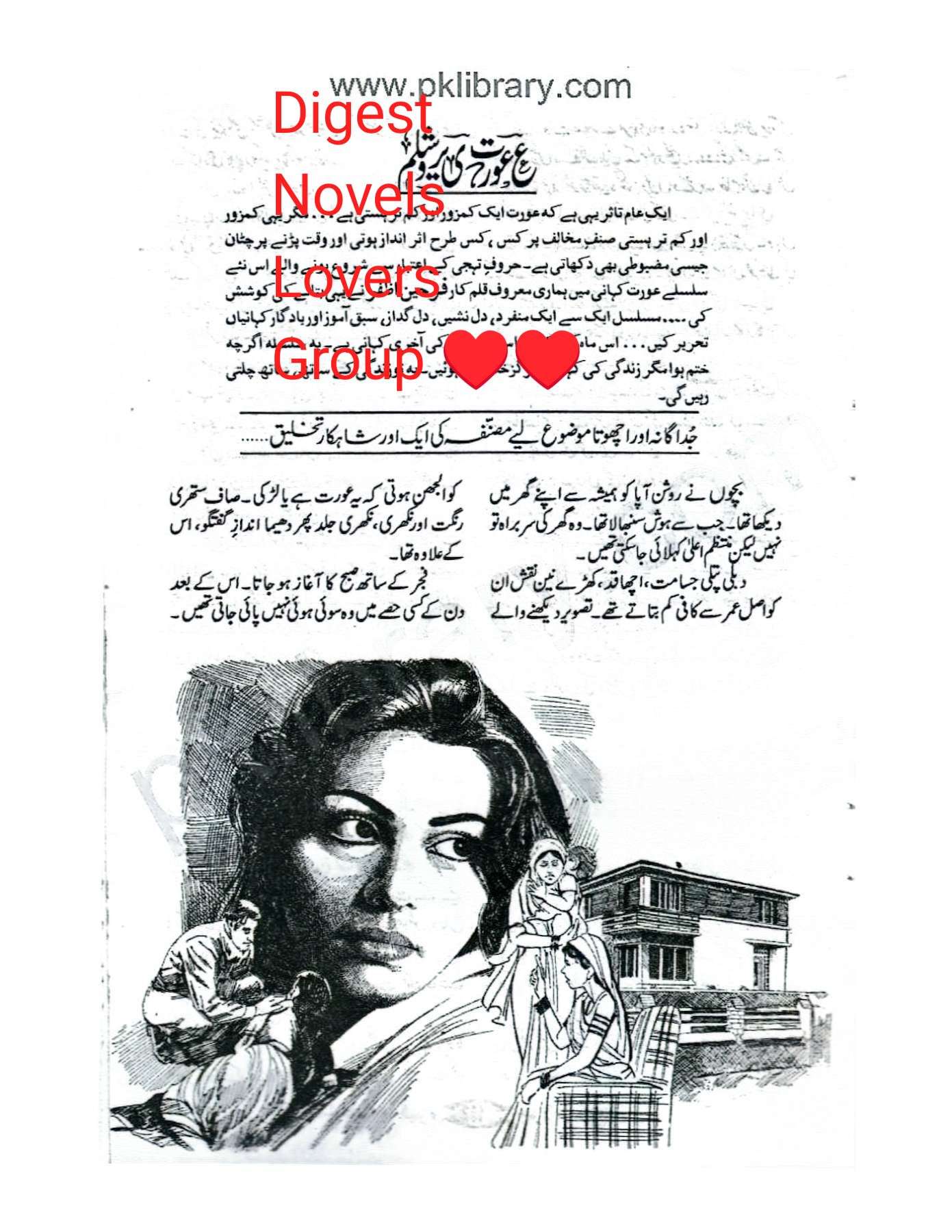 Ain aurat ye Yerusalem by Farheen Azfar