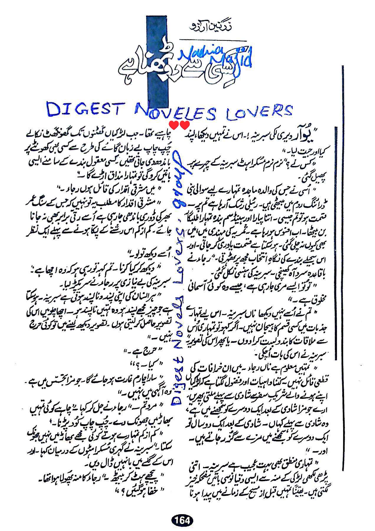 Kisi se roothna hai by Zarnain Aarzoo