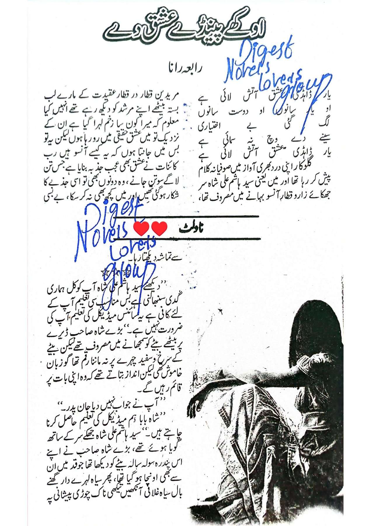 Okhey painde ishq de by Rabia Rana