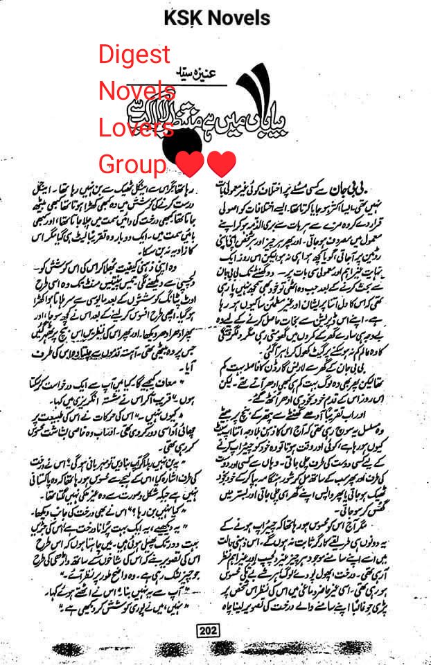 Biyaban mai hai muntzir lala kab se by Aneeza Syed