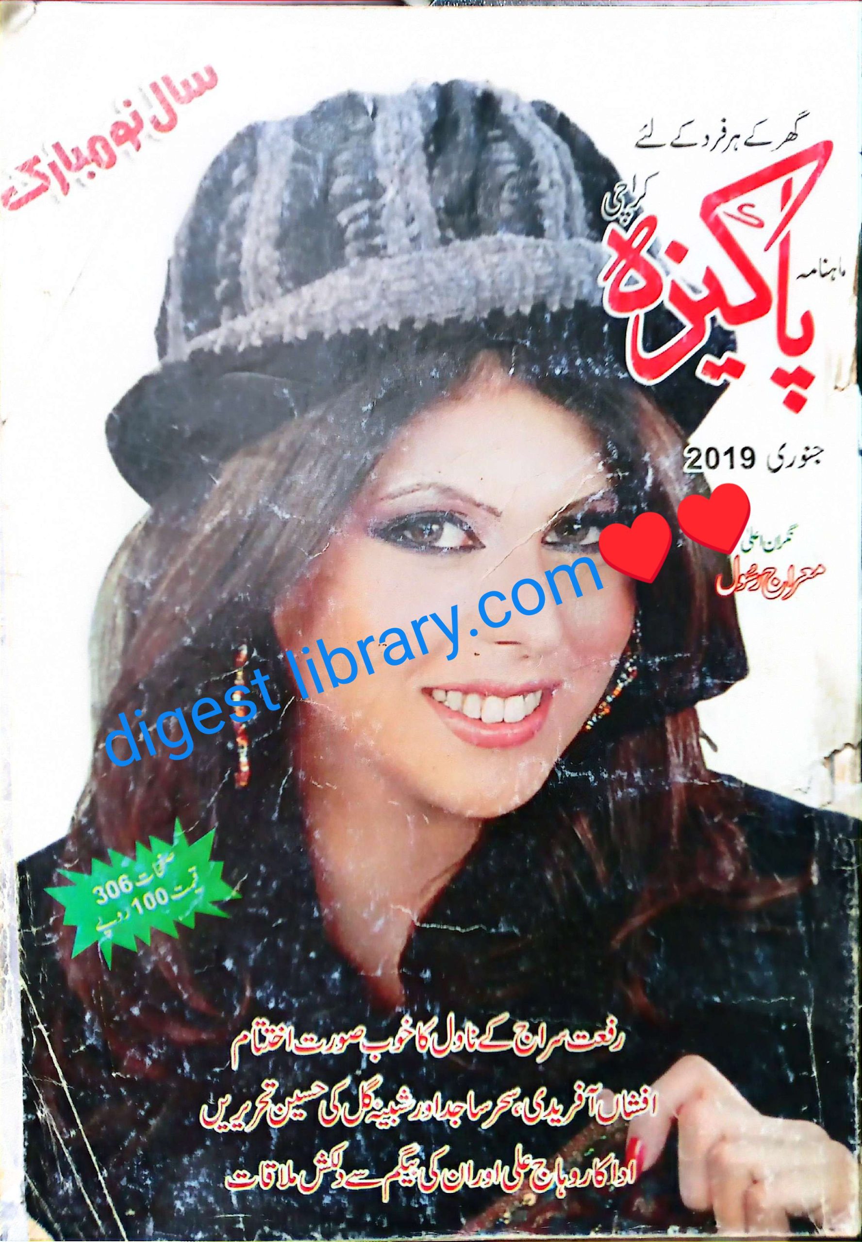 Pakeeza digest January 2019 complete pdf