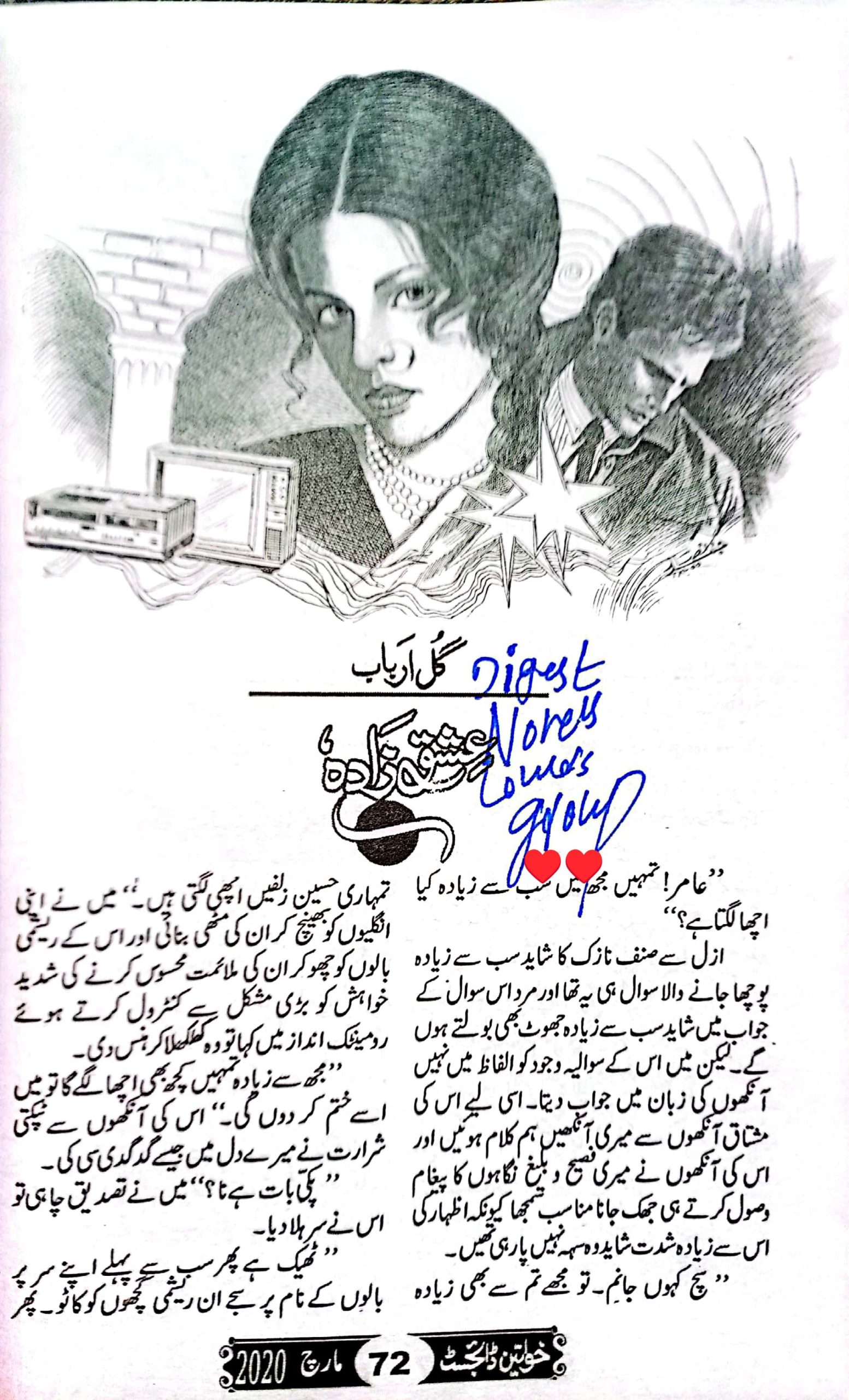 Ishq zada by Gul Arbab