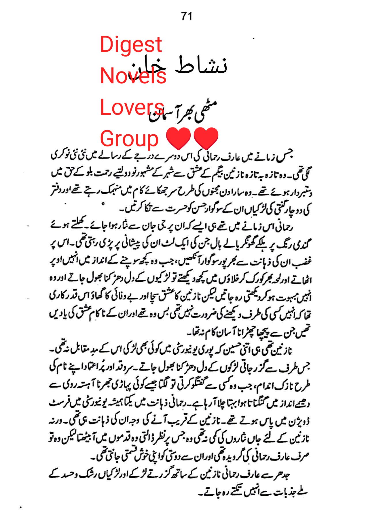 Muthi bhar aasman by Nishat Khan