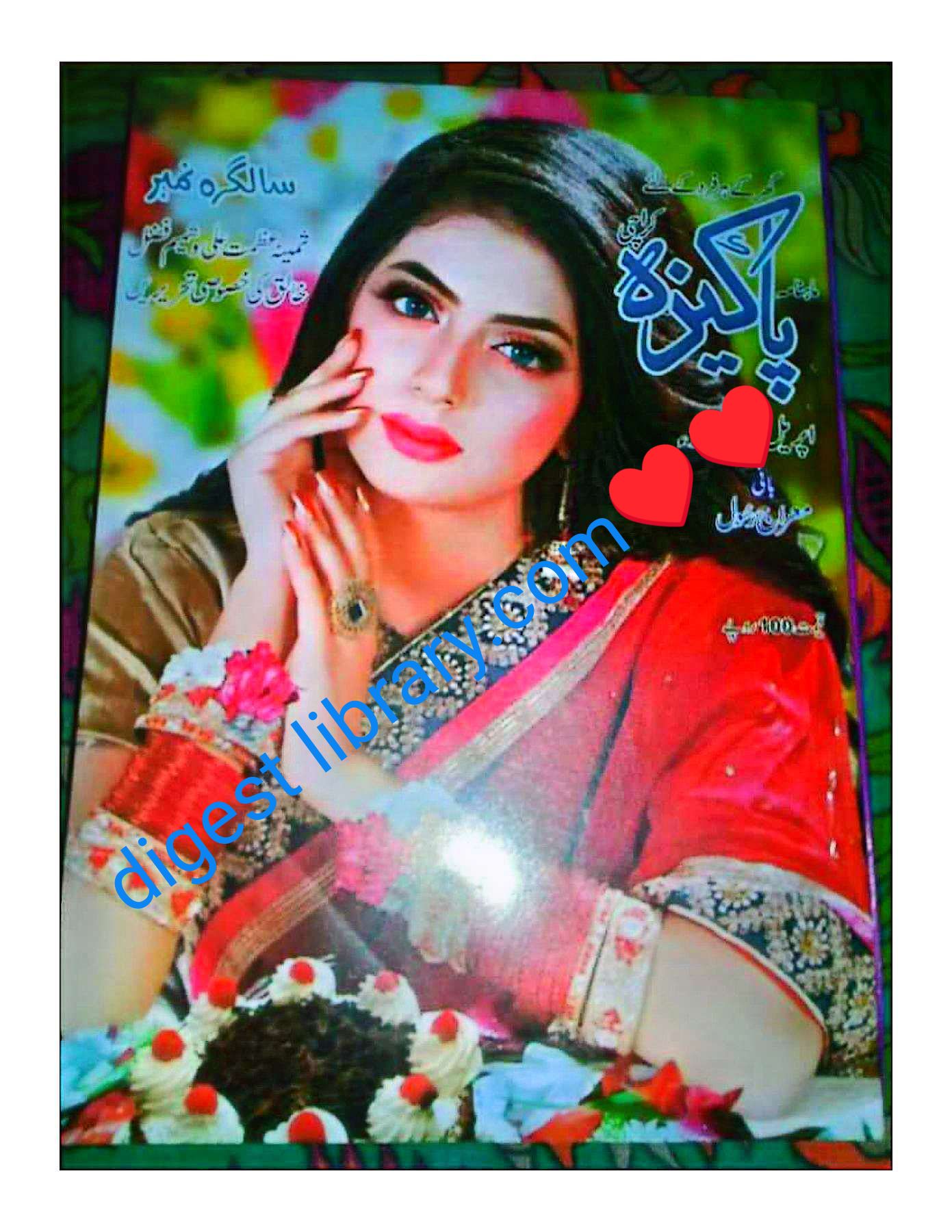 Pakeeza digest April 2021 complete pdf