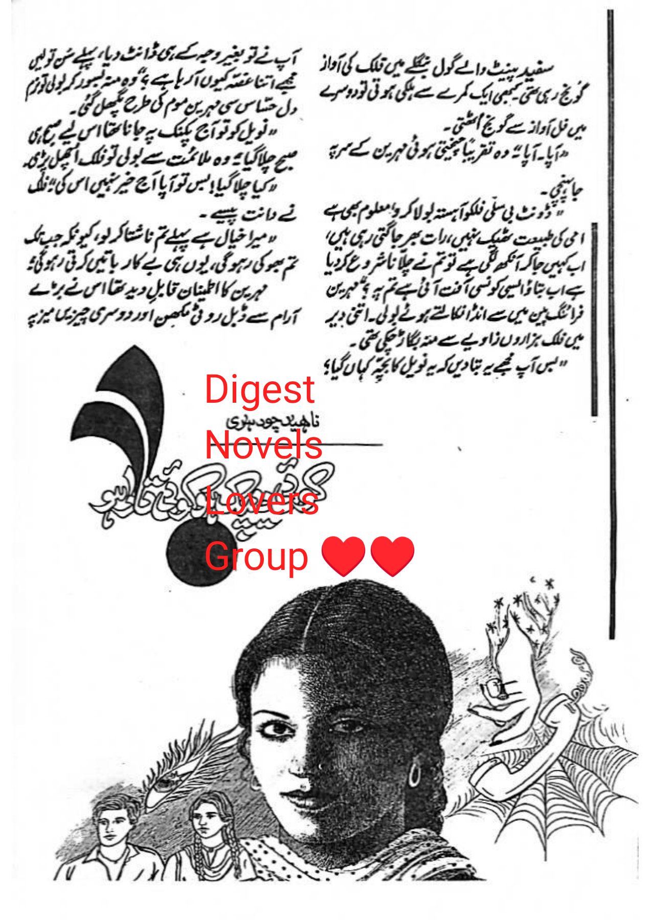 Koi Deepak ho koi tara ho by Naheed Chaudhary