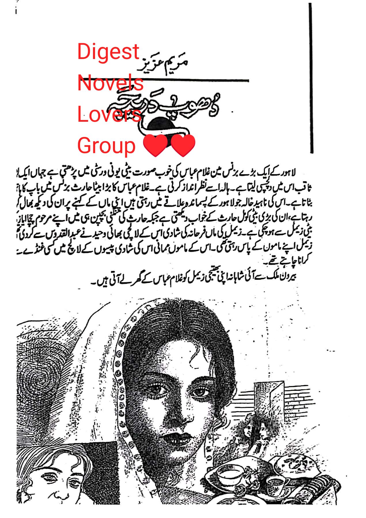 Dhoop dareecha epi_10 by Maryam Aziz